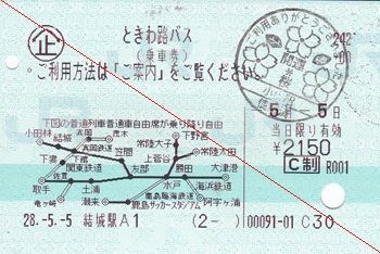 2016年5月 ひたちなか海浜鉄道の国鉄型キハ 1 黒革の雑記帖 2016年5月 ひたちなか海浜鉄道の国鉄型キハ 1 黒革の雑記帖