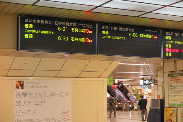 2016年10月 北の鉄路 3（札沼線 その1） : 黒革の雑記帖