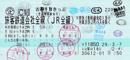 17年3月 水島臨海鉄道と中国 四国の鉄路 ２ 徳島線 黒革の雑記帖
