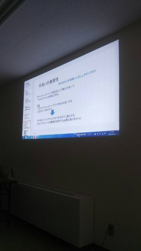 衛生講習2
