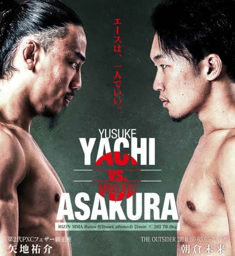 7/28 RIZIN.17 全選手入場曲・煽りV使用曲 : チームヒョードル.com