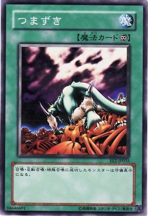ee2-jp035_300