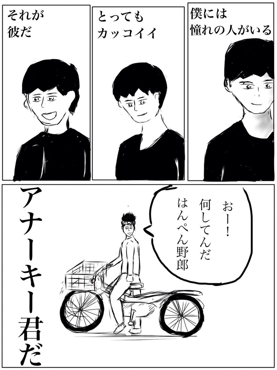漫画描いたったwwwwwwwwww ラジック 漫画描いたったwwwwwwwwww ラジック