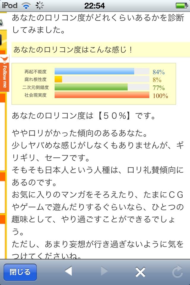 このサイトでロリコン度チェックやろうぜwww ラジック このサイトでロリコン度チェックやろうぜwww ラジック