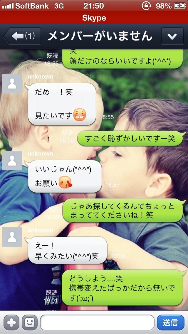 Lineの出会い厨きめぇwwwwww ラジック