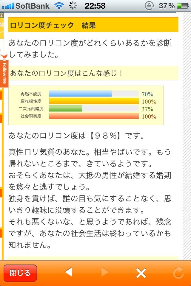 このサイトでロリコン度チェックやろうぜwww ラジック このサイトでロリコン度チェックやろうぜwww ラジック