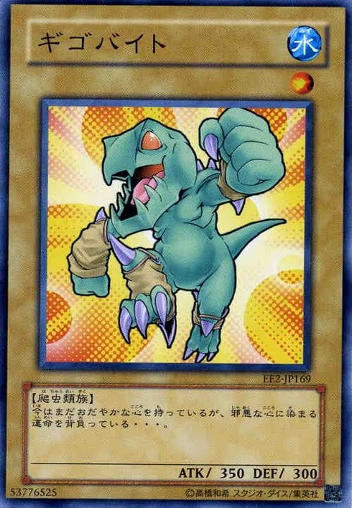遊戯王のガガギゴってカードの人生が泣けるwwww ラジック 遊戯王のガガギゴってカードの人生が泣けるwwww ラジック