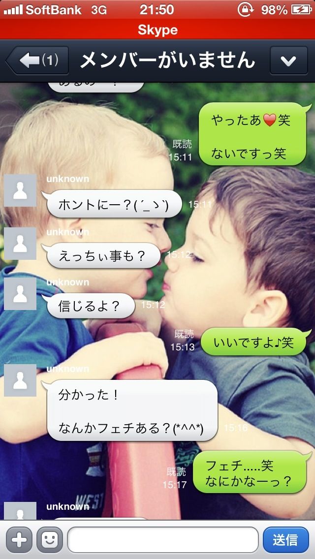 Lineの出会い厨きめぇwwwwww ラジック Lineの出会い厨きめぇwwwwww ラジック