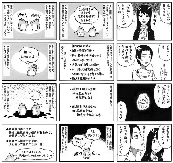 頑張れ日本のボトムエンド 朗報 女叩きに反論した漫画が話題に これは正論だわ 頑張れ日本のボトムエンド 朗報 女叩きに反論した漫画が話題に これは正論だわ