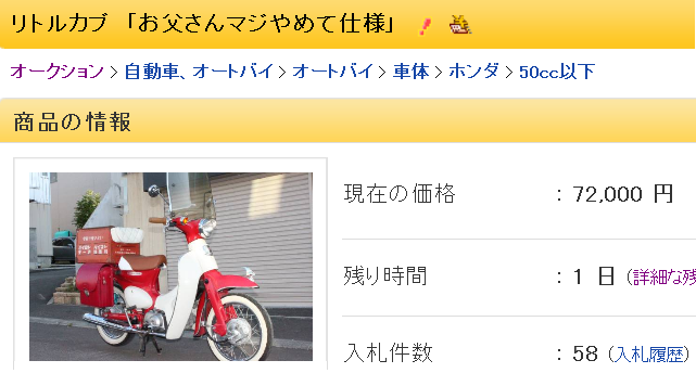 このヤフオクの商品説明クソワロタwwwww ラジック このヤフオクの商品説明クソワロタwwwww ラジック