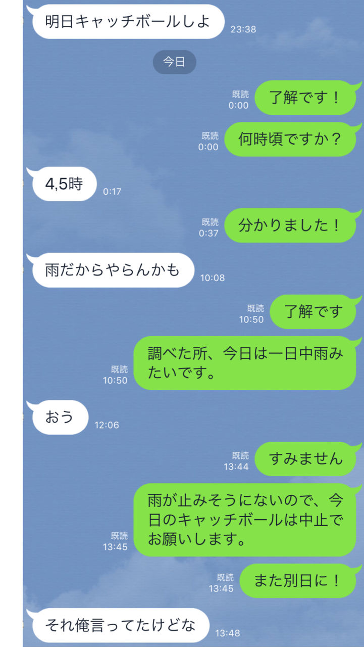 急募 先輩へのline返答 画像あり ラジック