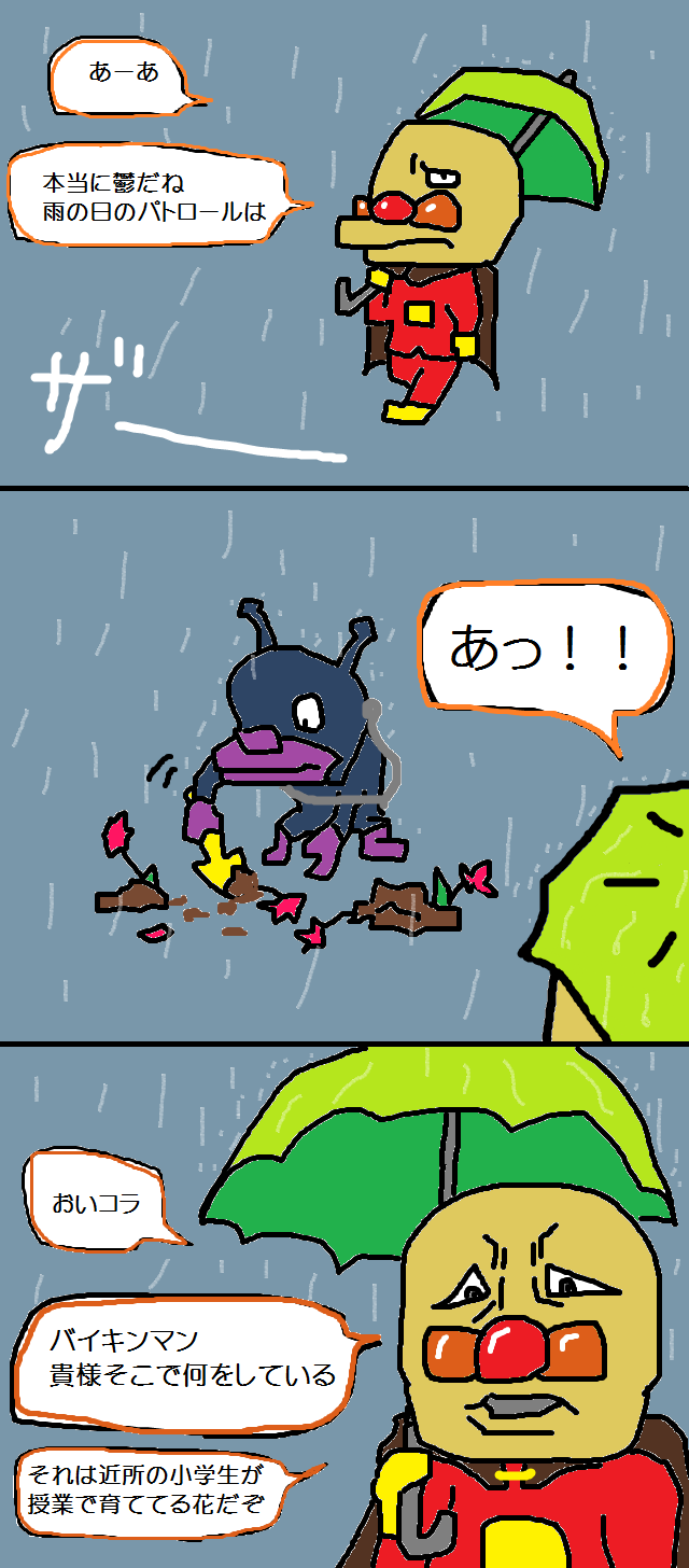 退屈だからアンパンマンの漫画を描いてみたｗｗｗｗｗ ラジック