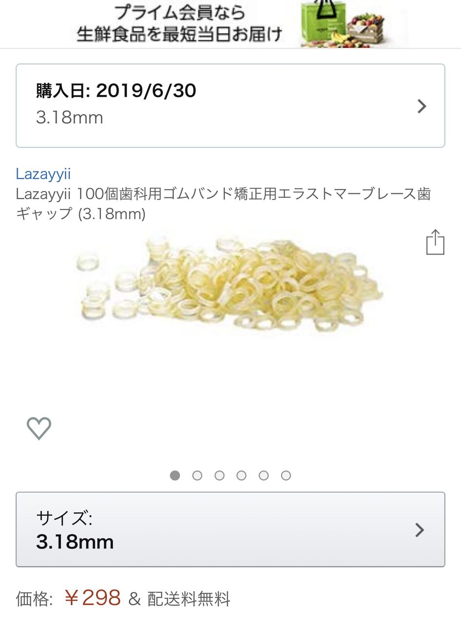 輪ゴムですきっ歯矯正した結果ｗｗｗ ラジック