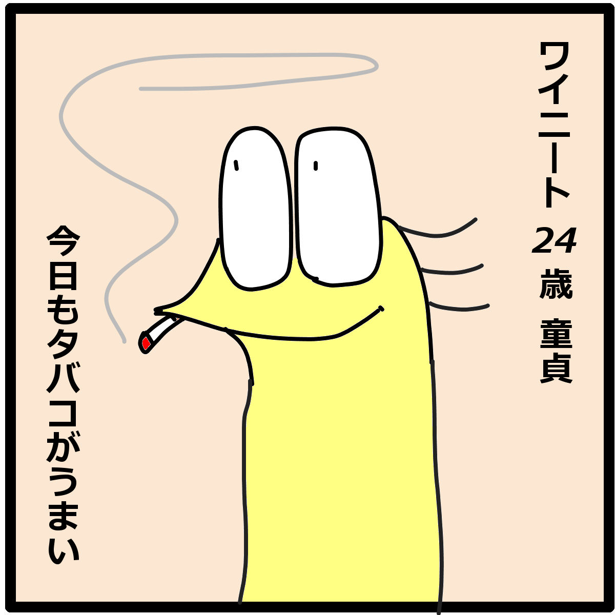 ワイ ニートのワイが歩きタバコしたらトラブった ラジック