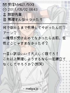 テニプリ_l