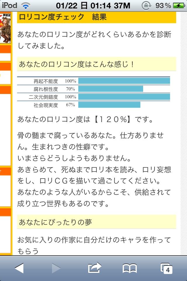 このサイトでロリコン度チェックやろうぜwww ラジック このサイトでロリコン度チェックやろうぜwww ラジック