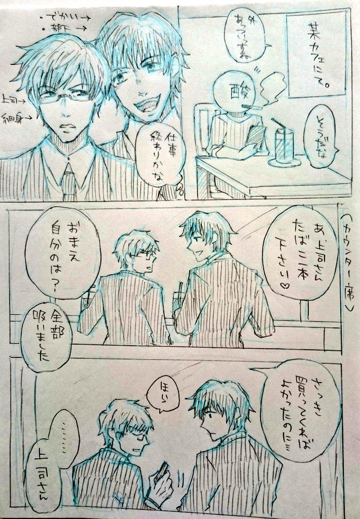 腐女子の間で人気のイラストｗｗｗｗｗ ラジック