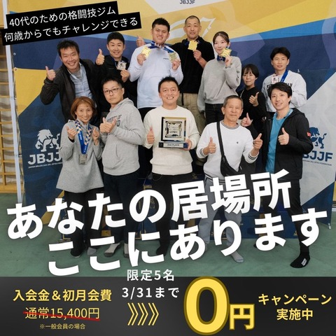 キャンペーン