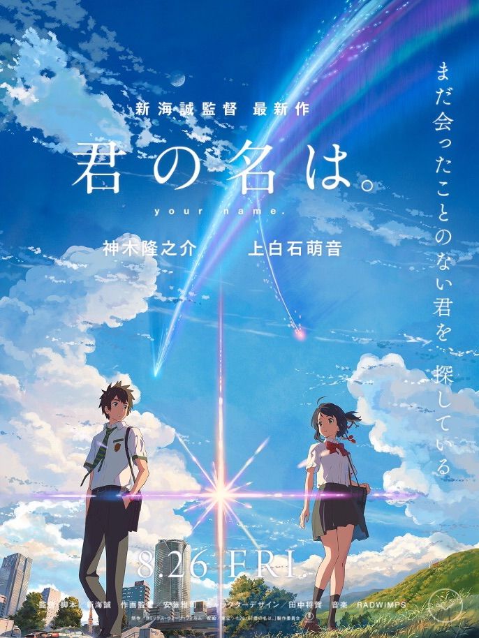 聖地巡礼 君の名は 第1弾キービジュアル 六本木 気まま気ままに聖地巡礼 聖地巡礼 君の名は 第1弾キービジュアル 六本木 気まま気ままに聖地巡礼