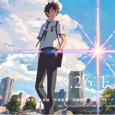 聖地巡礼 君の名は 第1弾キービジュアル 六本木 気まま気ままに聖地巡礼