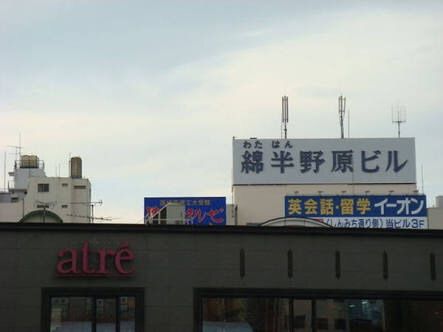 聖地巡礼 君の名は 弁慶橋 ホテルニューオータニ 外堀通り 気まま気ままに聖地巡礼 聖地巡礼 君の名は 弁慶橋 ホテルニューオータニ 外堀通り 気まま気ままに聖地巡礼