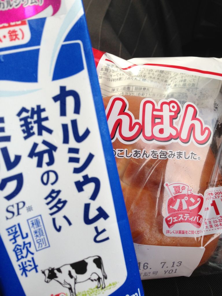 休憩中にあんぱんと牛乳で栄養補給 約400kcal 月給14万男が100万貯めて結婚する 休憩中にあんぱんと牛乳で栄養補給 約400kcal 月給14万男が100万貯めて結婚する