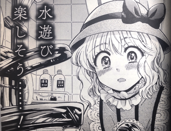 20211113_ガラスの瞳で覗かせて2話