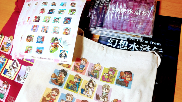 20230114_2022年に買った「幻想水滸伝」シリーズのグッズ