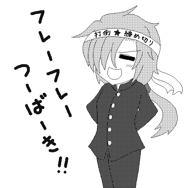 学ランナナミ