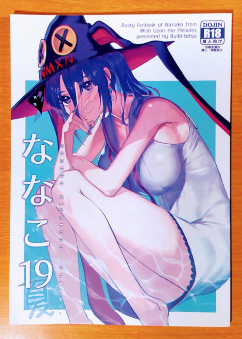 20220903_ななこ19 夏