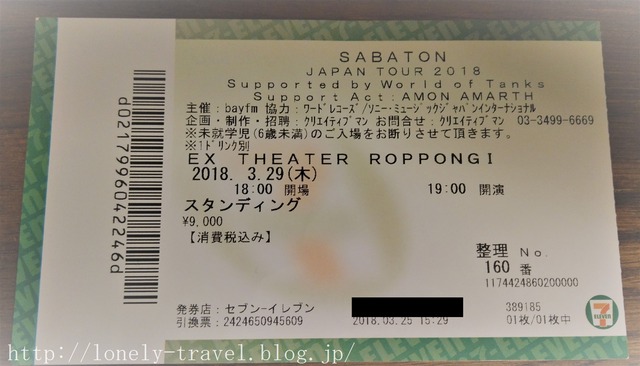 SABATON JAPAN TOUR 2018