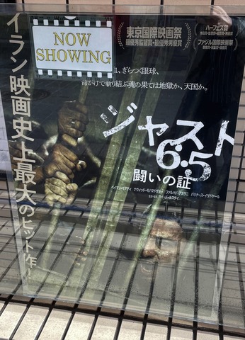 ¥¸¥ã¥¹¥È6.5¡¡Æ®¤¤¤Î¾Ú