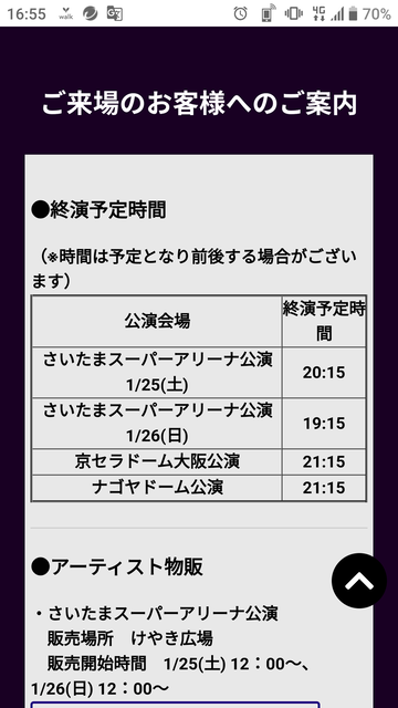 QUEEN + ADAM LAMBERT¡¡JAPAN