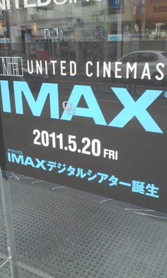 imax