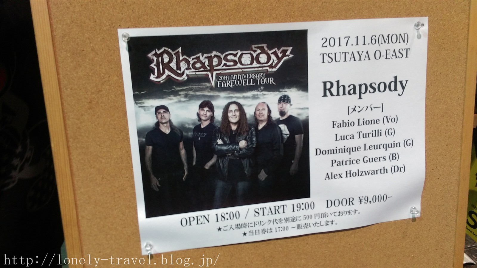 Rhapsody Of Fire ラプソディー オブ ファイア 渋谷o East ライブレポート ロンリートラベル 海外個人旅行記 Rhapsody Of Fire ラプソディー オブ ファイア 渋谷o East ライブレポート ロンリートラベル 海外個人旅行記