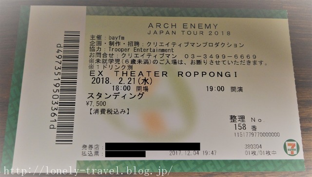 ARCH ENEMY¥Á¥±¥Ã¥È