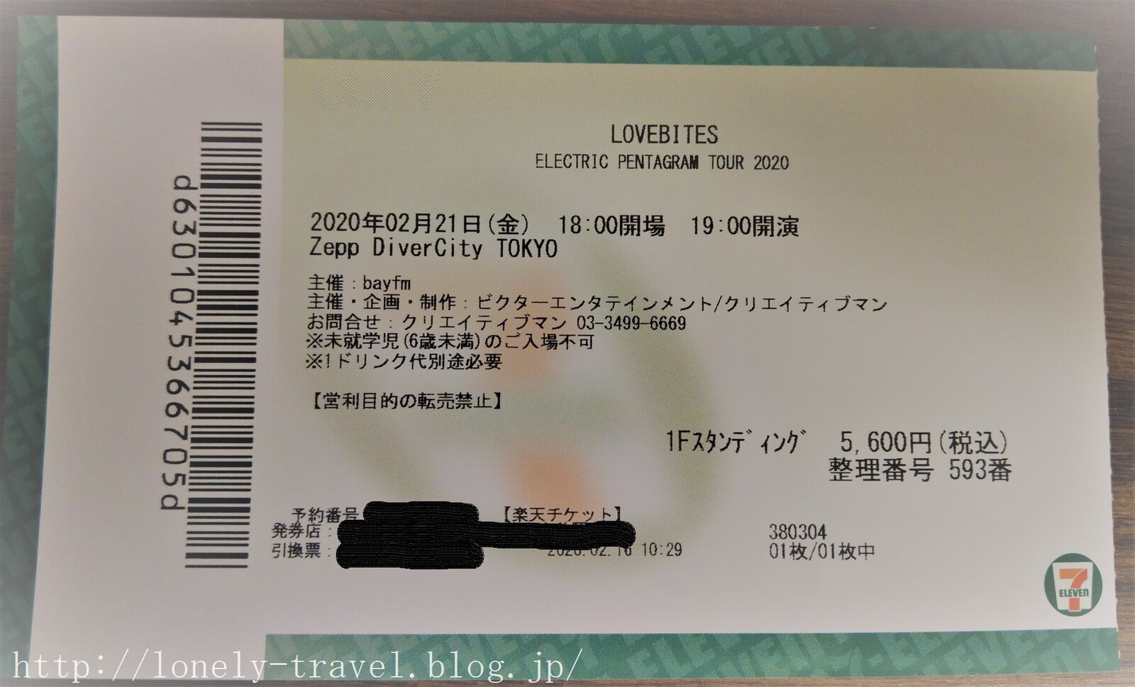 LOVEBITES ラブバイツ チケット 福岡 DRUMSON 2月10日 LOVEBITES｜Eternal Phenomenon Tour \u2013 チケット情報・販売・購入
