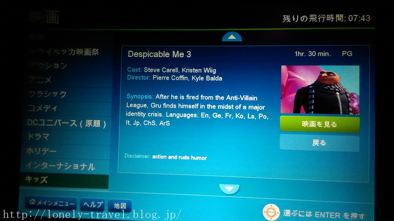 シカゴ旅行記2 ユナイテッド航空のビジネスクラスでシカゴへ移動 ロンリートラベル 海外個人旅行記
