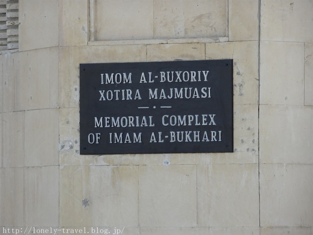 ¥¤¥Þ¡¼¥à¡¦¥¢¥ê¡¦¥Ö¥Ï¥êµÇ°´Û(Imam Al Bukhari)