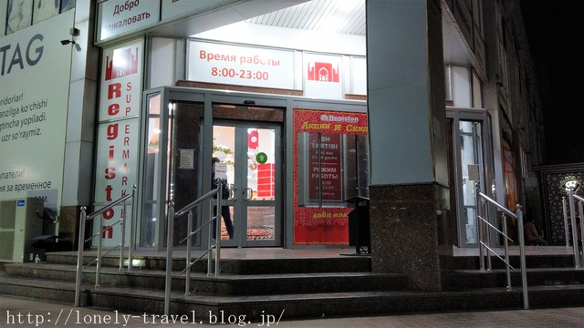 Registon supermarket