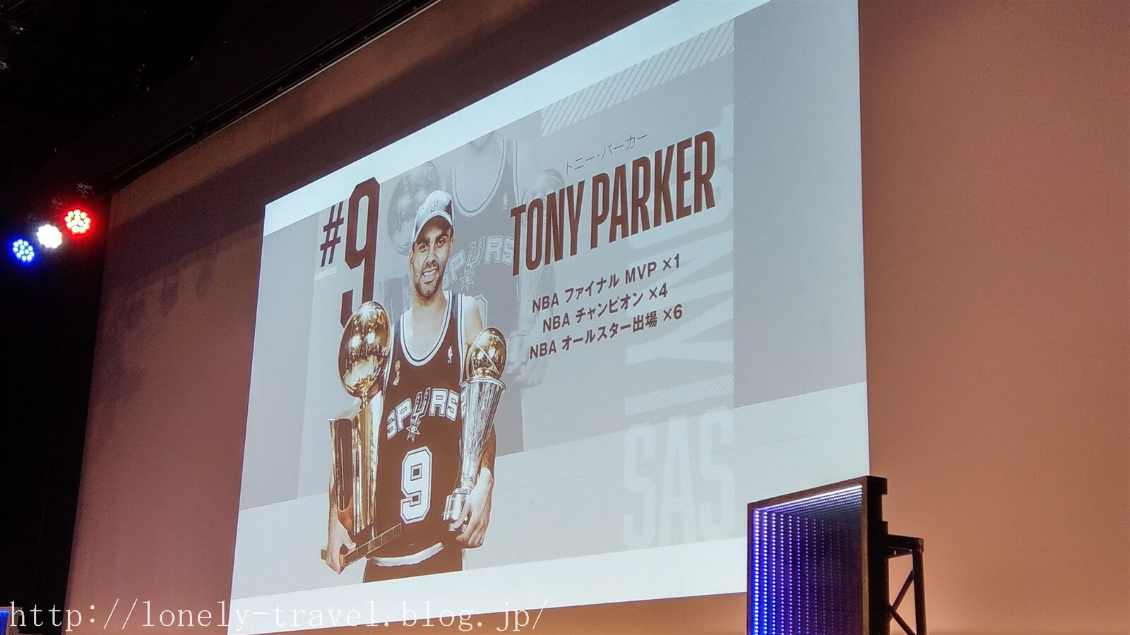 Nba選手来日 トニー パーカー来日 Tissot代官山とパブリックビューイングパーティ 原宿クエストホールの参加レポート ロンリートラベル 海外個人旅行記 Nba選手来日 トニー パーカー来日 Tissot代官山とパブリックビューイングパーティ 原宿クエストホールの参加レポート ロンリートラベル 海外個人旅行記