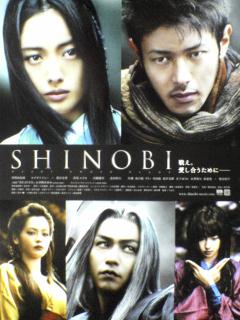 忍 shinobi ロンリートラベル 海外個人旅行記