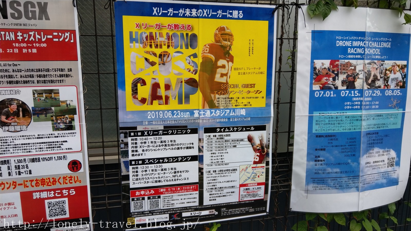 エイドリアン ピーターソン来日 Honmono Camp19 富士通スタジアム川崎 ロンリートラベル 海外個人旅行記