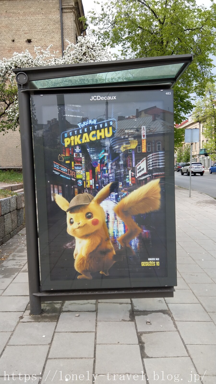 バルト三国旅行記37 【リトアニア編】リトアニアの悲劇の歴史を知るKGB博物館 : ロンリートラベル ～海外個人旅行記～