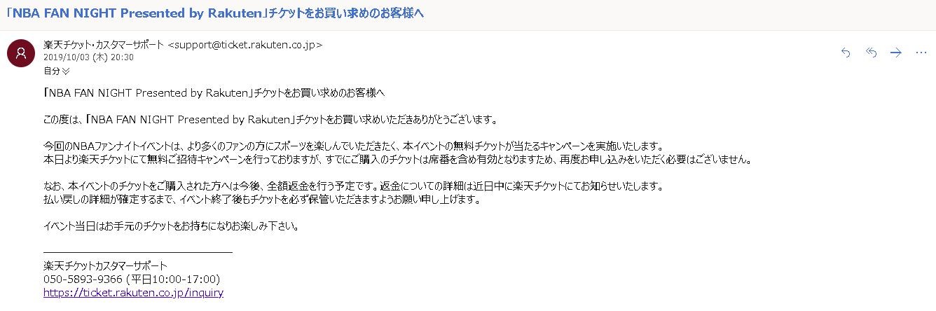 Nba Japan Games 19 Nba Fan Night ファンナイト 観戦記 さいたまスーパーアリーナ ロンリートラベル 海外個人旅行記