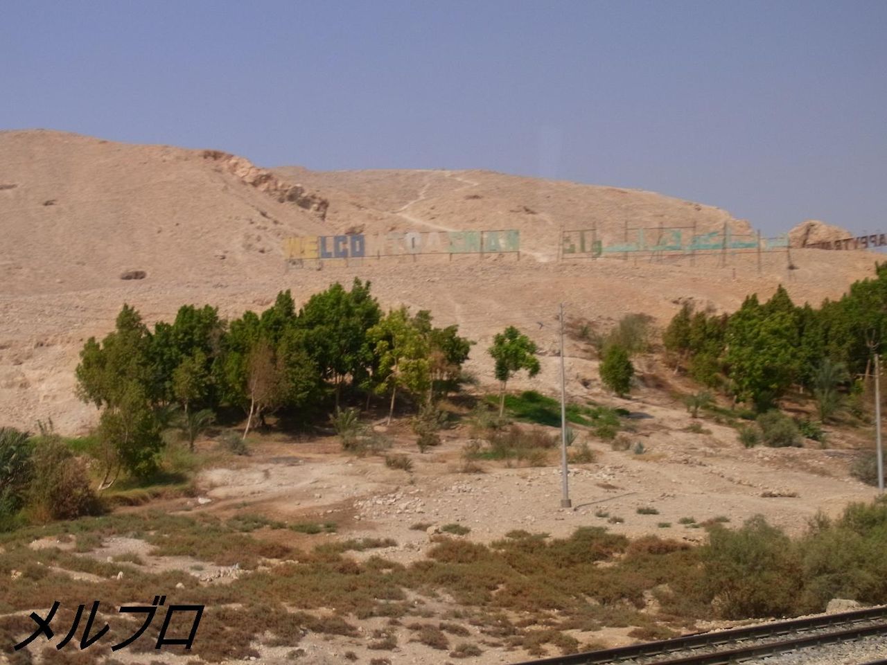 WELCOME¡¡TO¡¡ASWAN