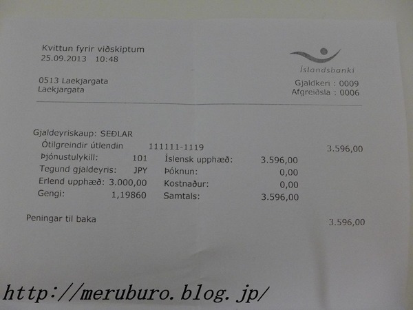 ¥¢¥¤¥¹¥é¥ó¥É¶ä¹Ô¤ÇÎ¾ÂØ