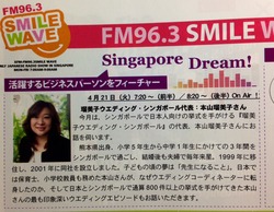 smilewave963
