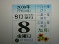 080808