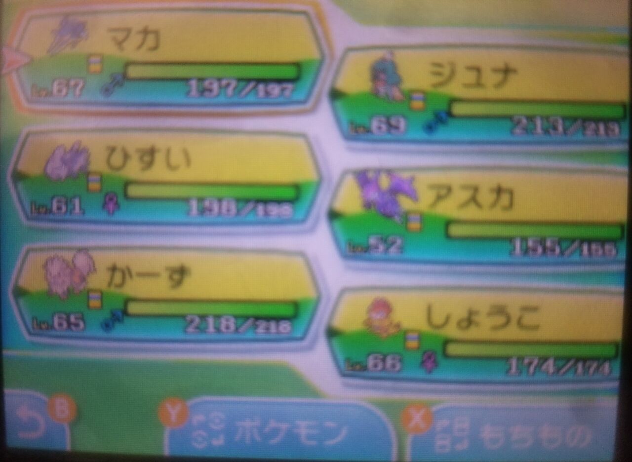 ポケットモンスターウルトラサン プレイ日記 Part15 もずりばくやぎ